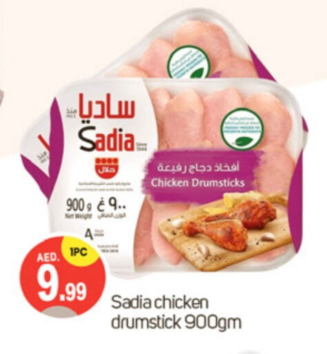 SADIA available at TALAL MARKET in UAE - Dubai