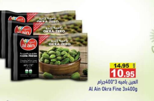 Okra available at Aswaq Ramez in UAE - Dubai