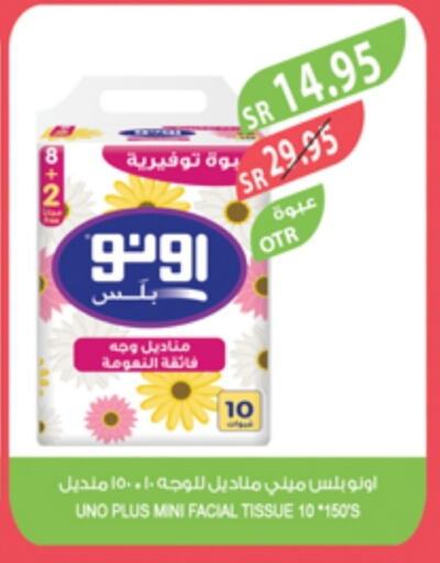 UNO available at Farm  in KSA, Saudi Arabia, Saudi - Yanbu