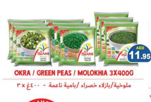 Okra Peas available at Aswaq Ramez in UAE - Dubai