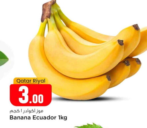 موز from Qatar Ecuador available at سفاري هايبر ماركت in قطر - الشمال