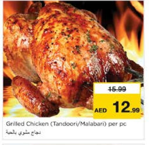 available at Nesto Hypermarket in UAE - Sharjah / Ajman