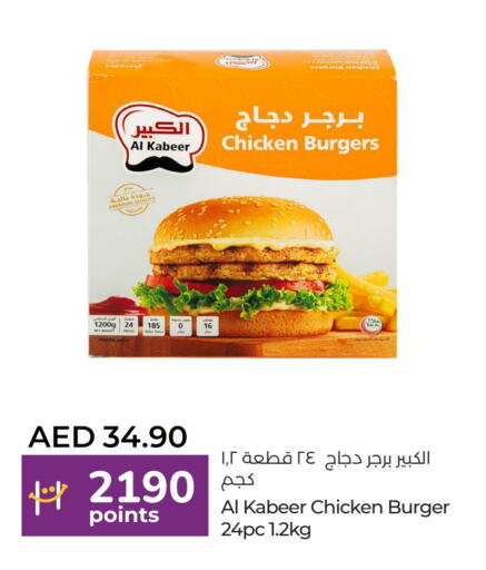 AL KABEER Chicken Burger available at Lulu Hypermarket in UAE - Dubai