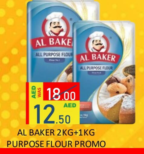 AL BAKER All Purpose Flour available at ROYAL GULF HYPERMARKET LLC in UAE - Abu Dhabi