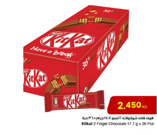 KITKAT available at The Sultan Center in Kuwait - Kuwait City