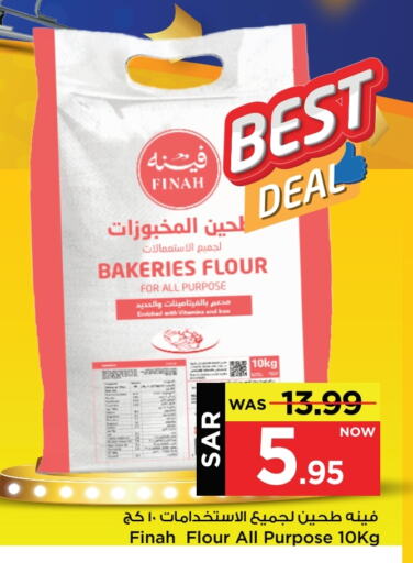 All Purpose Flour available at Mark & Save in KSA, Saudi Arabia, Saudi - Al Hasa