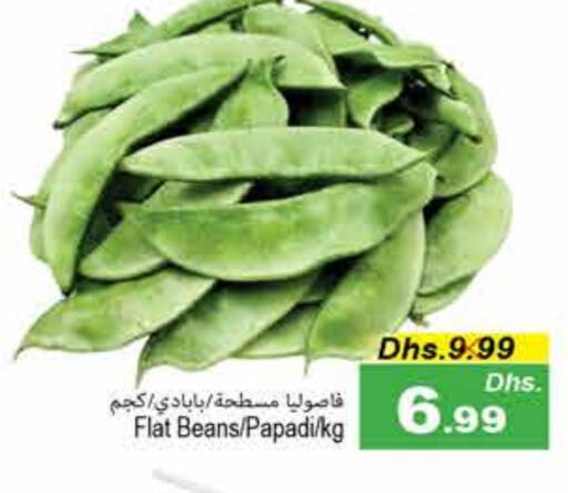 فاصوليا available at مجموعة باسونس in الإمارات العربية المتحدة , الامارات - ٱلْفُجَيْرَة‎