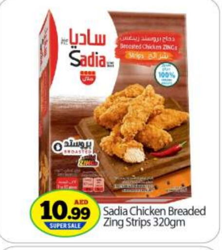 SADIA Chicken Strips available at BIGmart in UAE - Abu Dhabi