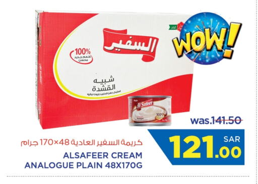 Analogue cream available at Wahj Mart in KSA, Saudi Arabia, Saudi - Jeddah