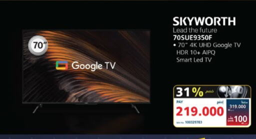 SKYWORTH Smart TV available at eXtra in Bahrain