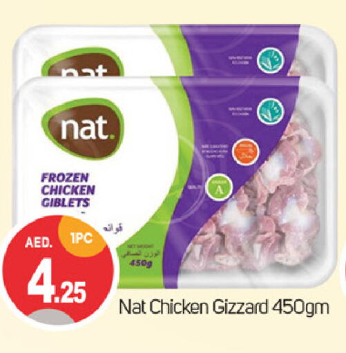 NAT Chicken Gizzard available at TALAL MARKET in UAE - Dubai