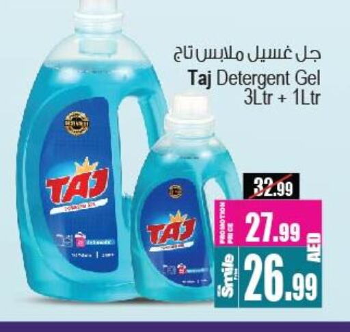 Detergent available at Ansar Mall in UAE - Sharjah / Ajman