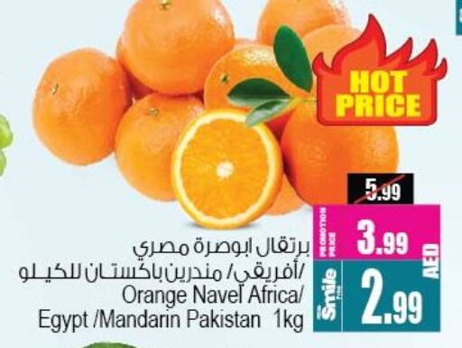 برتقال from Egypt Pakistan available at أنصار جاليري in الإمارات العربية المتحدة , الامارات - دبي