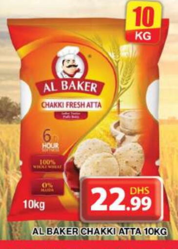 AL BAKER Wheat Flour available at Grand Hyper Market in UAE - Dubai