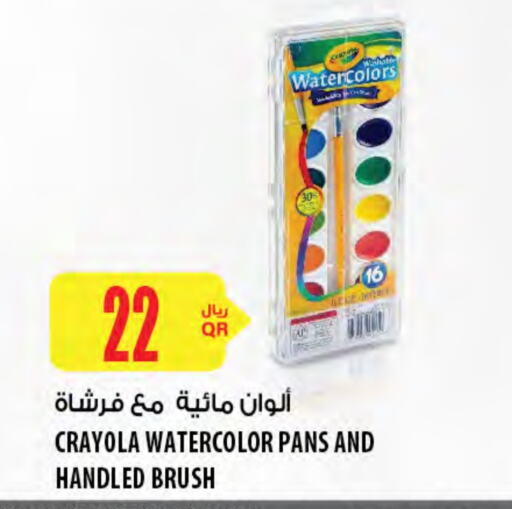 available at شركة الميرة للمواد الاستهلاكية in قطر - الشمال