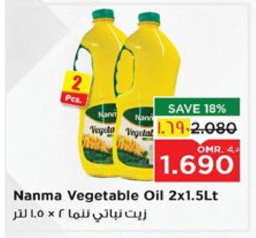 Vegetable Oil available at Nesto Hyper Market   in Oman - Salalah