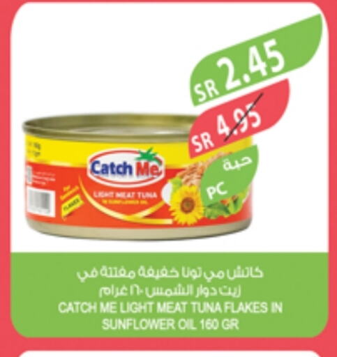 Tuna - Canned available at Farm  in KSA, Saudi Arabia, Saudi - Qatif