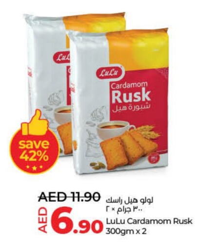 Cardamom available at Lulu Hypermarket in UAE - Fujairah