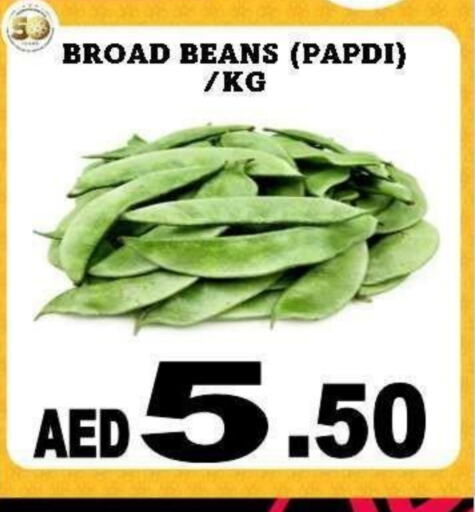 فاصوليا available at المدينة in الإمارات العربية المتحدة , الامارات - دبي