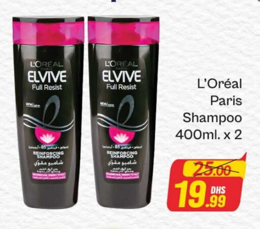 ELVIVE Shampoo / Conditioner available at Azhar Al Madina Hypermarket in UAE - Dubai