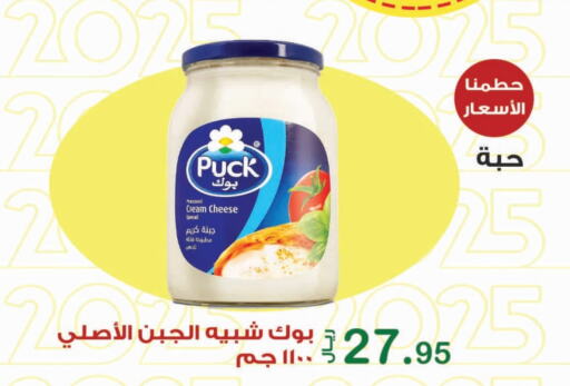 PUCK Cream Cheese available at Smart Shopper in KSA, Saudi Arabia, Saudi - Khamis Mushait