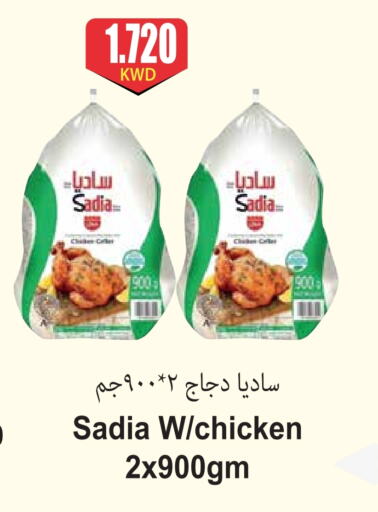 SADIA Frozen Whole Chicken available at 4 SaveMart in Kuwait - Kuwait City