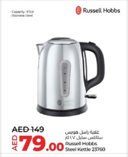 available at Lulu Hypermarket in UAE - Ras al Khaimah