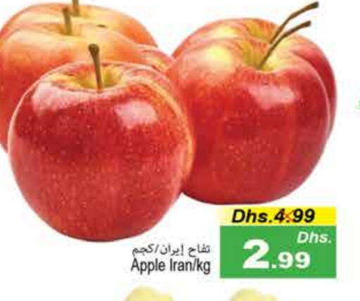 Apple from Iran available at PASONS GROUP in UAE - Fujairah