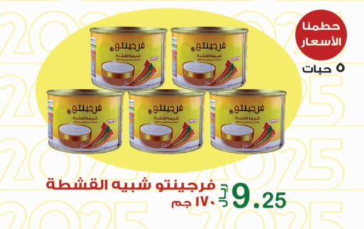 available at المتسوق الذكى in مملكة العربية السعودية, السعودية, سعودية - خميس مشيط