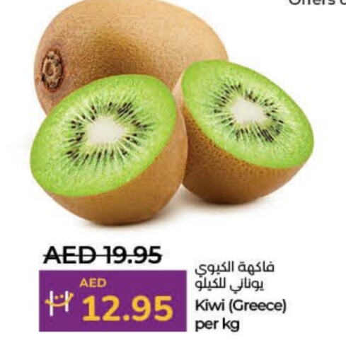 Kiwi from Greece available at لولو هايبرماركت in الإمارات العربية المتحدة , الامارات - ٱلْفُجَيْرَة‎