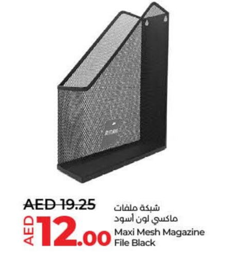 available at لولو هايبرماركت in الإمارات العربية المتحدة , الامارات - أم القيوين‎