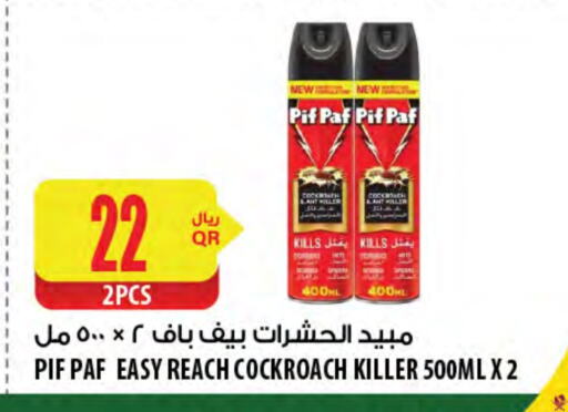 available at Al Meera in Qatar - Al Daayen