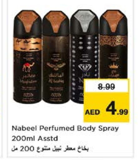 available at نستو هايبرماركت in الإمارات العربية المتحدة , الامارات - ٱلْعَيْن‎