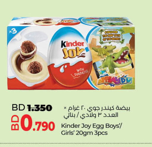 available at LuLu Hypermarket in Bahrain