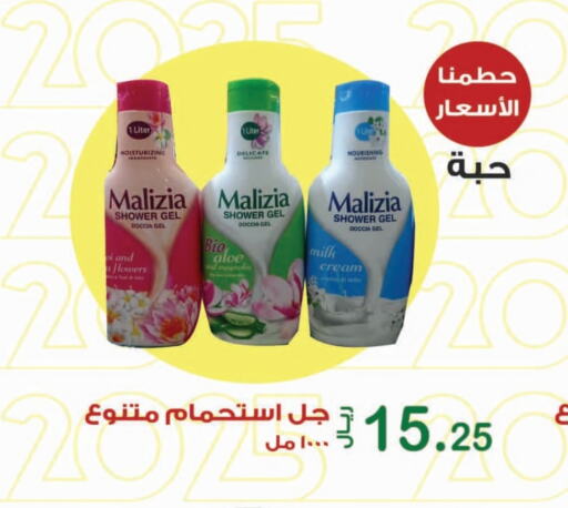 Shower Gel available at Smart Shopper in KSA, Saudi Arabia, Saudi - Khamis Mushait