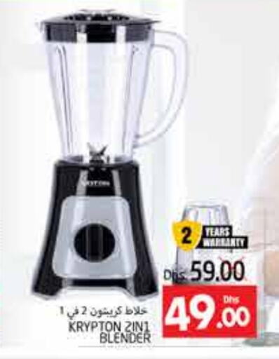 KRYPTON Mixer / Grinder available at PASONS GROUP in UAE - Al Ain