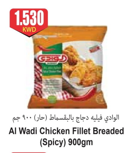 available at 4 سيفمارت in الكويت - مدينة الكويت