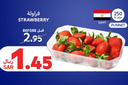 Strawberry from Egypt available at كارفور in مملكة العربية السعودية, السعودية, سعودية - حائل‎