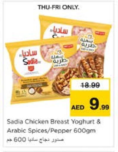 SADIA Chicken Breast available at Nesto Hypermarket in UAE - Sharjah / Ajman