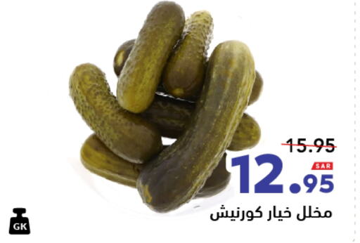 available at أسواق رامز in مملكة العربية السعودية, السعودية, سعودية - الرياض