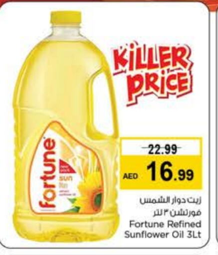 FORTUNE Sunflower Oil available at Last Chance  in UAE - Sharjah / Ajman