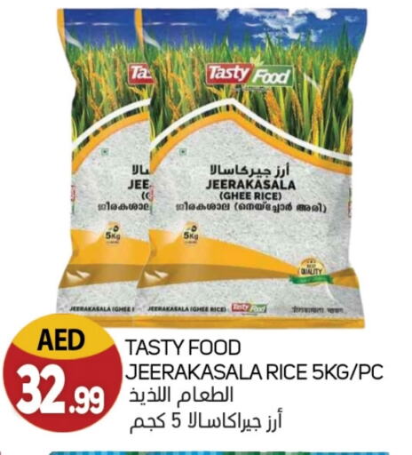 أرز جيراكاسالا available at سوق المبارك هايبرماركت in الإمارات العربية المتحدة , الامارات - الشارقة / عجمان