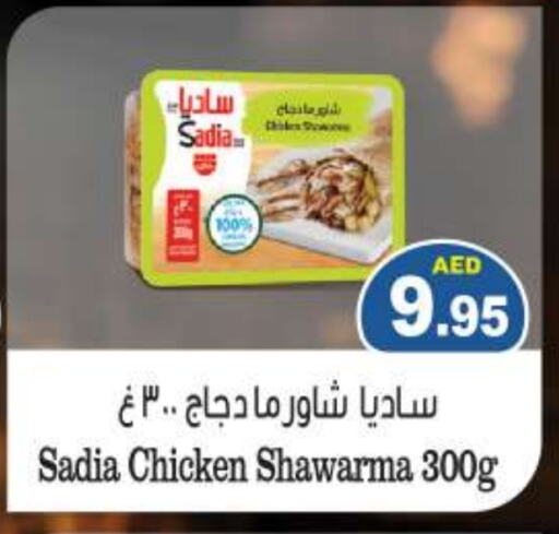 SADIA available at Aswaq Ramez in UAE - Ras al Khaimah