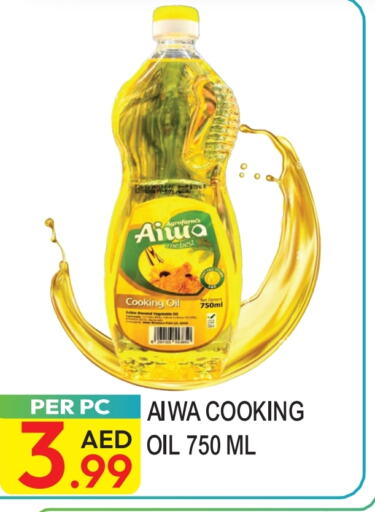 Cooking Oil available at Dream Land in UAE - Dubai