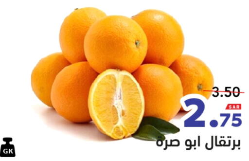 Orange available at Aswaq Ramez in KSA, Saudi Arabia, Saudi - Al Hasa