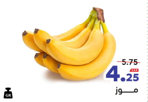 موز available at أسواق رامز in مملكة العربية السعودية, السعودية, سعودية - تبوك