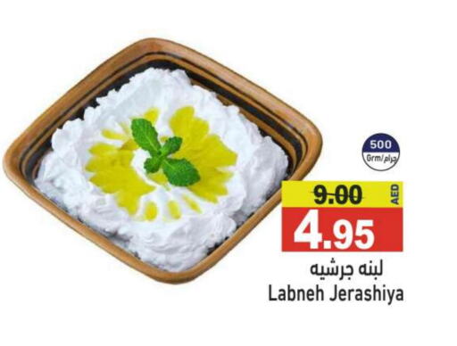 Labneh available at Aswaq Ramez in UAE - Abu Dhabi