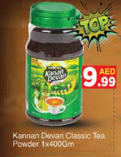 KANAN DEVAN Coffee available at AIKO Mall and AIKO Hypermarket in UAE - Dubai