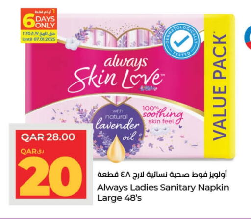 available at LuLu Hypermarket in Qatar - Umm Salal