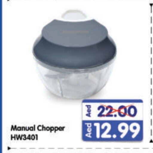 Chopper available at Al Madina Hypermarket in UAE - Abu Dhabi